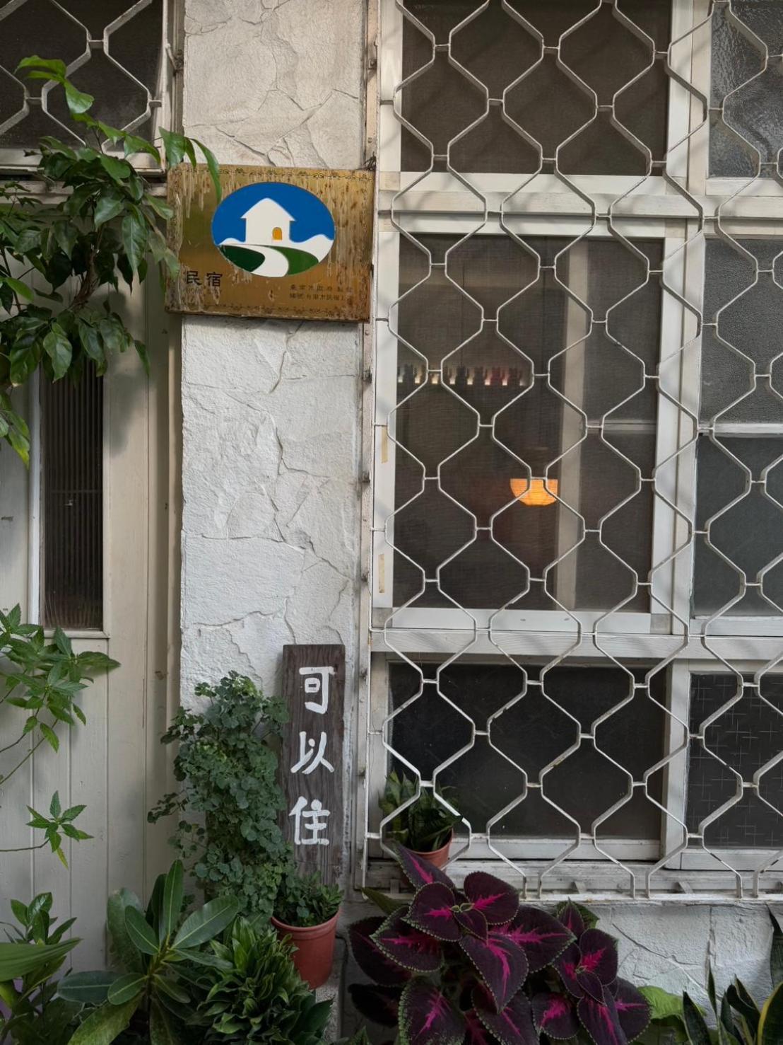 可以住canlive Tainan Exteriör bild