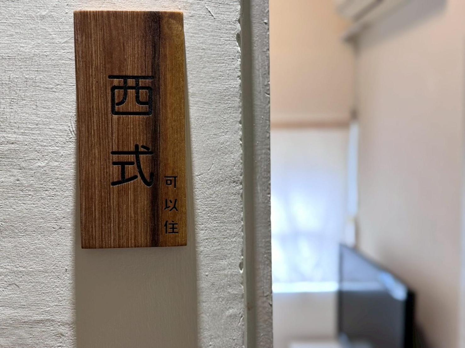 可以住canlive Tainan Exteriör bild