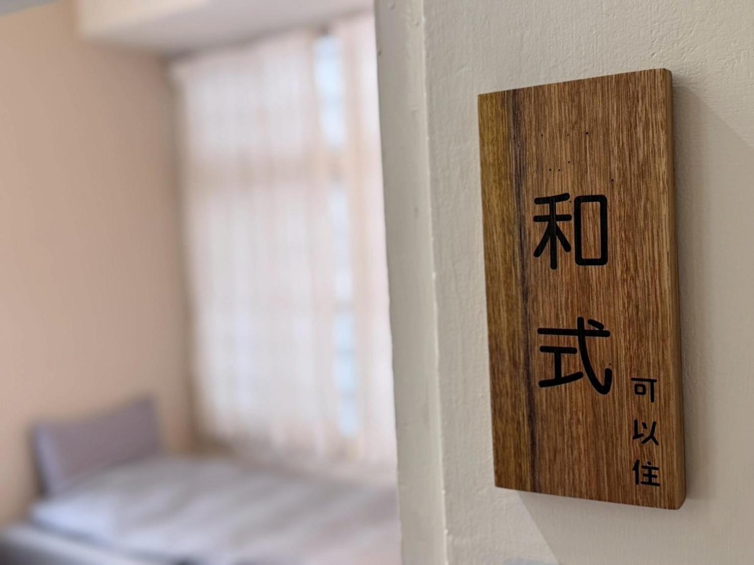 可以住canlive Tainan Exteriör bild